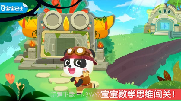 奇妙数学逻辑截图1 奇妙数学逻辑截图1