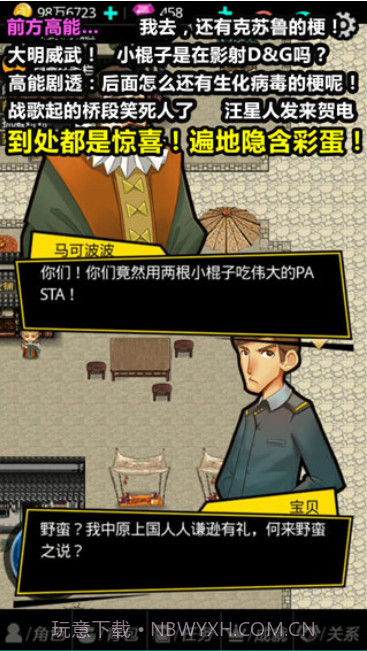 叫我锦衣卫无限战争截图3 叫我锦衣卫无限战争截图3