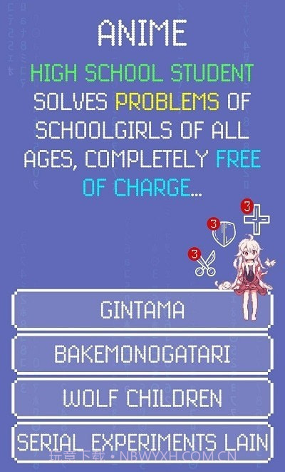 动漫10字诀截图1 动漫10字诀截图1