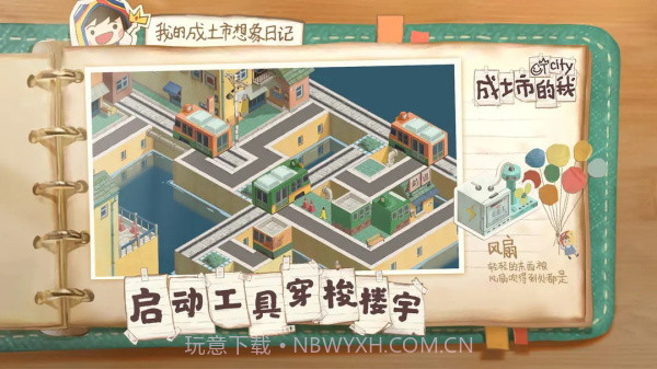 成土市的我截图3