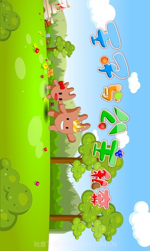 王子与公主私奔截图1 王子与公主私奔截图1