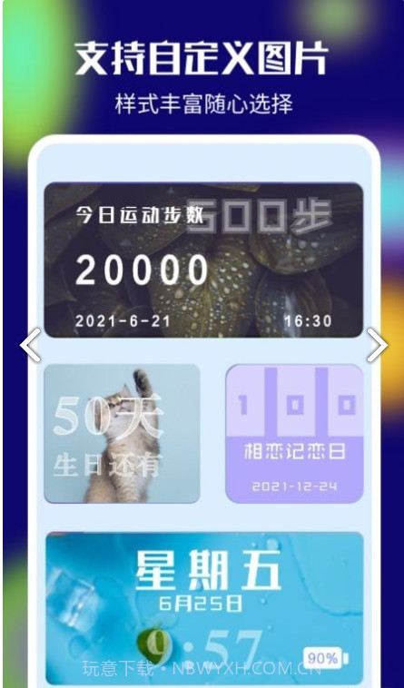 colorful桌面小组件截图3 colorful桌面小组件截图3