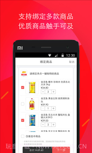 京东来点截图2 京东来点截图2