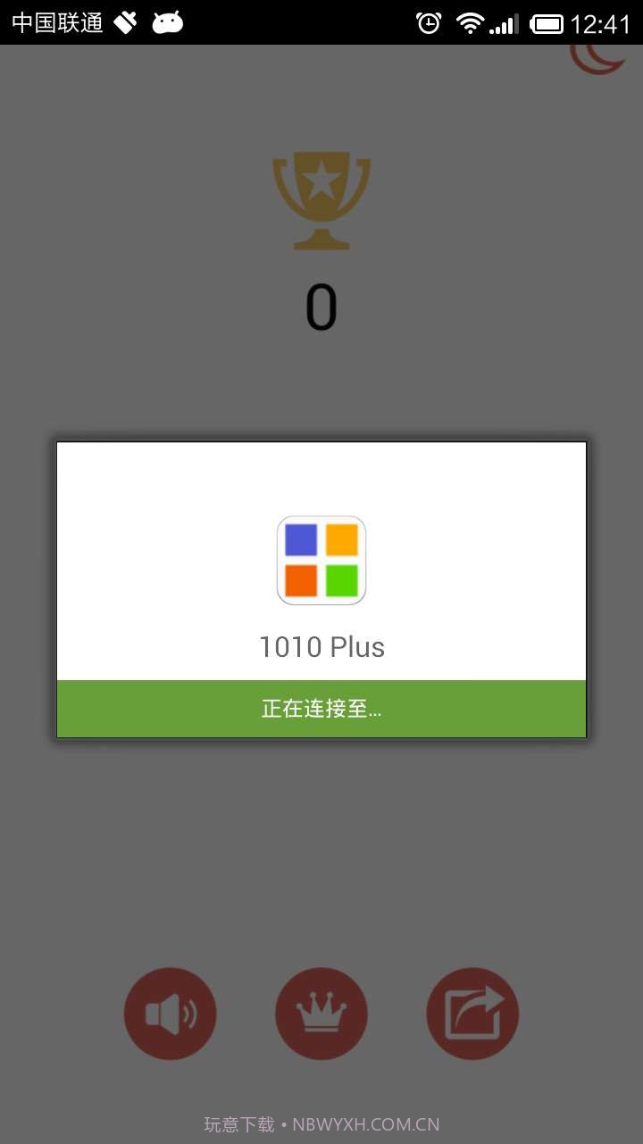 1010Plus截图1 1010Plus截图1