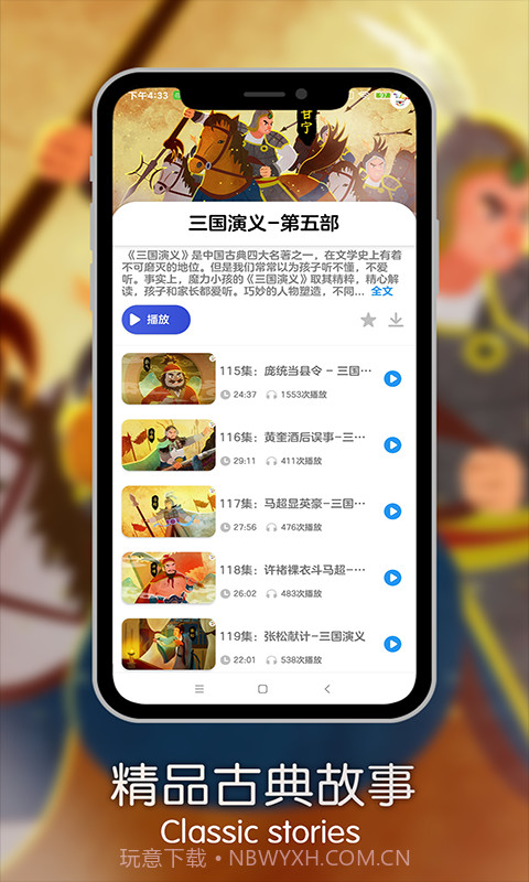 魔力睡前故事截图3 魔力睡前故事截图3