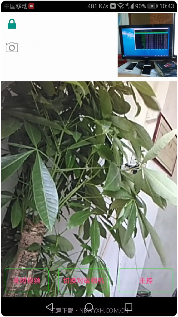 慧眼卫士截图5 慧眼卫士截图5