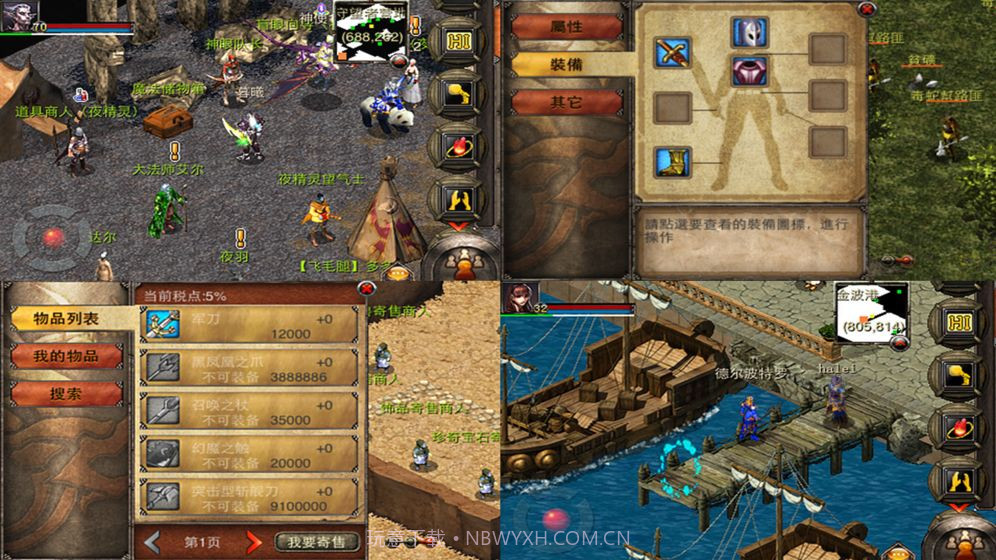 契约OL截图3 契约OL截图3