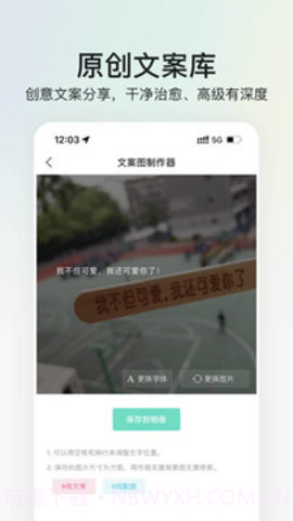 我要个性(我要头像)截图2 我要个性(我要头像)截图2