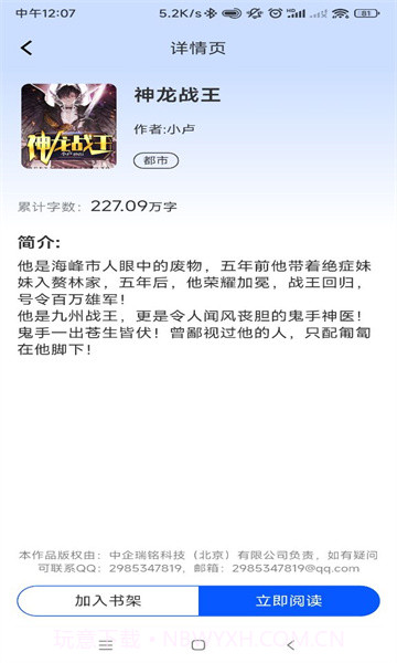 赘婿小说截图1 赘婿小说截图1