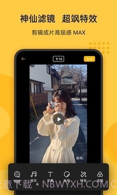 即录剪辑OPPO最新版本下载截图2 即录剪辑OPPO最新版本下载截图2