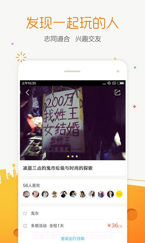 达客截图4 达客截图4