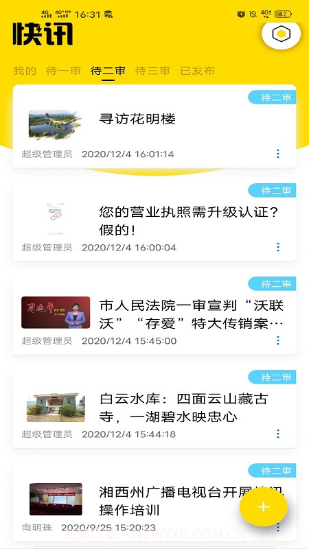鼎太快讯截图4 鼎太快讯截图4