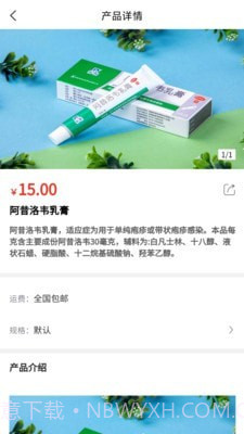 小羚羊商城截图2 小羚羊商城截图2