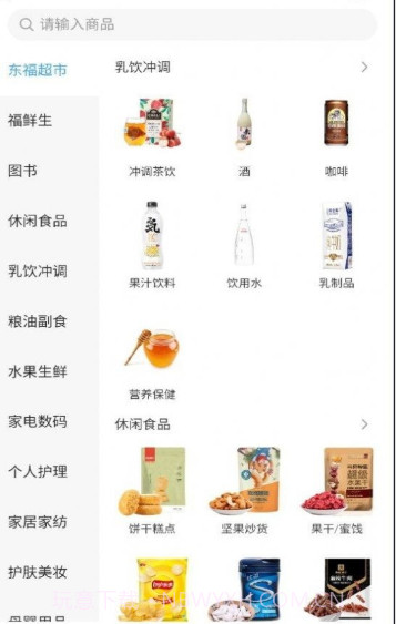 东方福利网截图3