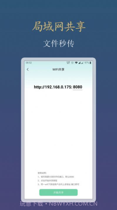 Y看视频剪辑截图3