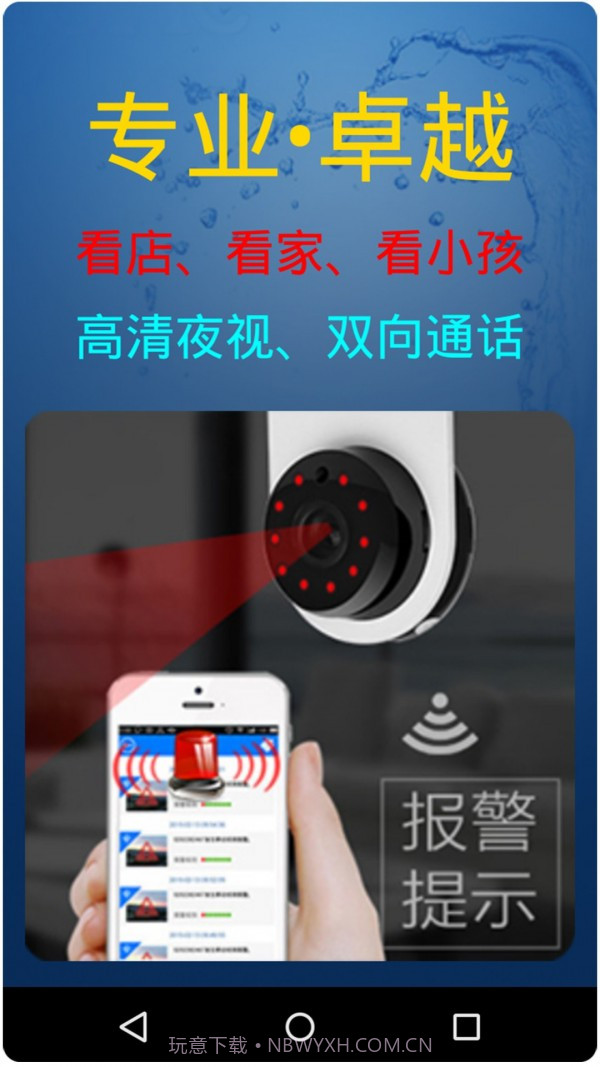 慧眼卫士截图1 慧眼卫士截图1
