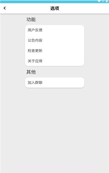 创游手册app截图2