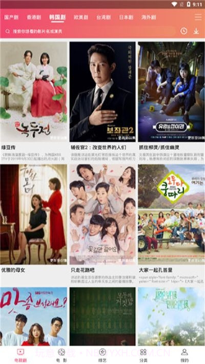 爆米花影视截图1