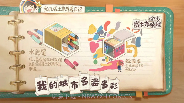 成土市的我截图1