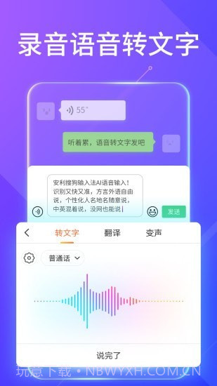 高效智能输入法截图4