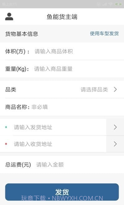 着装骑手端截图2