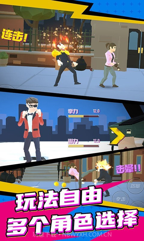 超级英雄街机格斗王截图3 超级英雄街机格斗王截图3