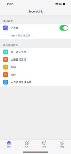 SecureLink截图2 SecureLink截图2
