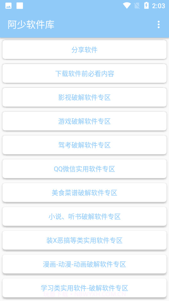 阿少库截图1 阿少库截图1