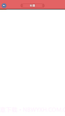 我的酒厂截图1 我的酒厂截图1