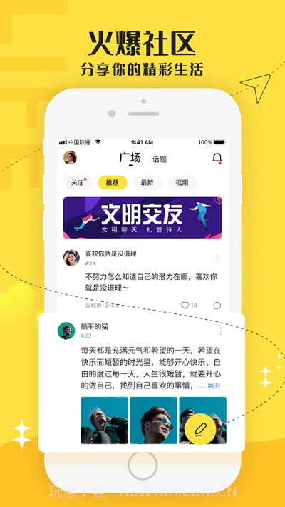 驭圈截图1 驭圈截图1