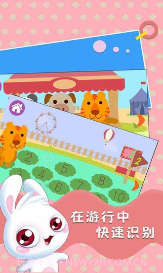 宝宝游乐园截图2 宝宝游乐园截图2