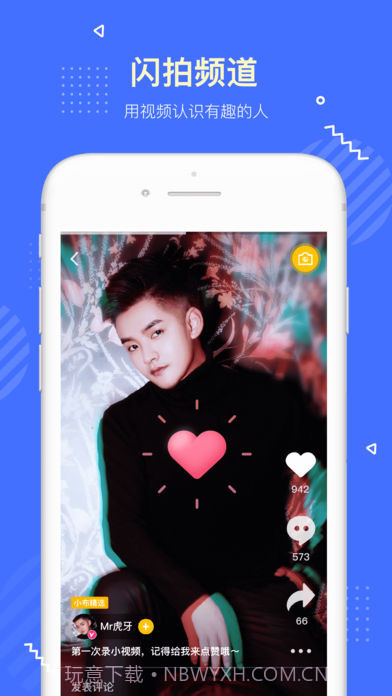 Blued国际版截图1 Blued国际版截图1