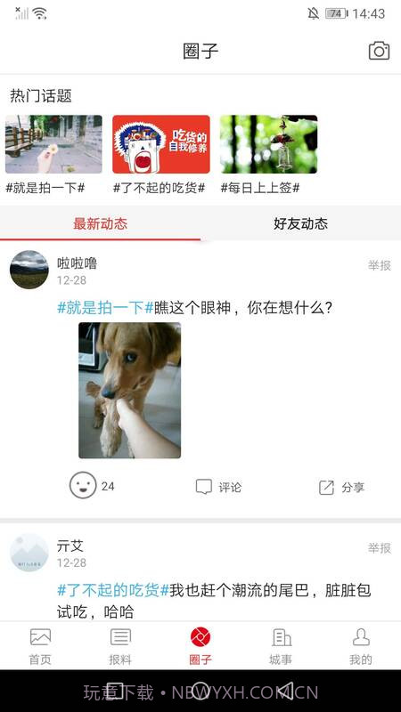 万荣融媒截图2 万荣融媒截图2