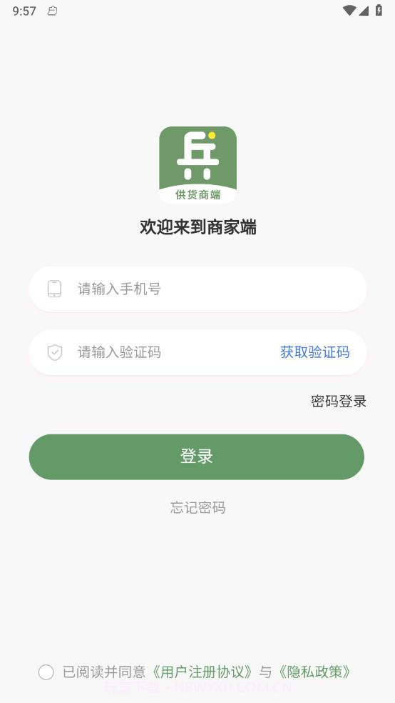 兵选优品供应商截图1 兵选优品供应商截图1