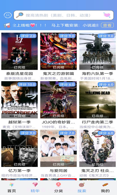 人人影视大全截图4