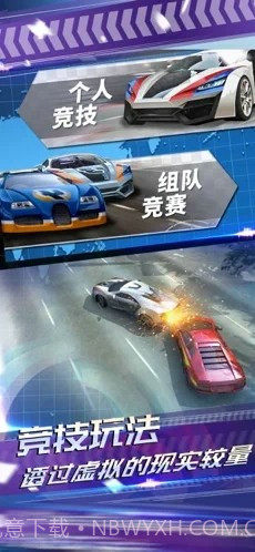 AR飞车竞速场截图1