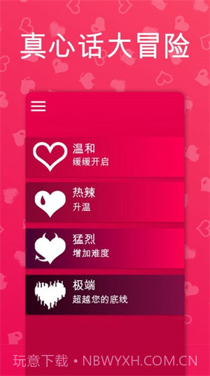 Couple Game截图2 Couple Game截图2