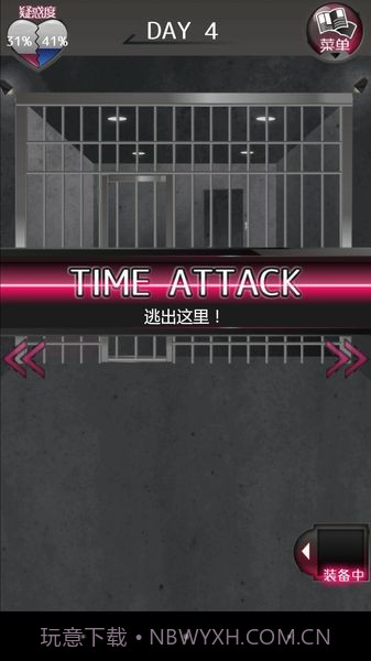 前女友和现女友和我汉化截图4