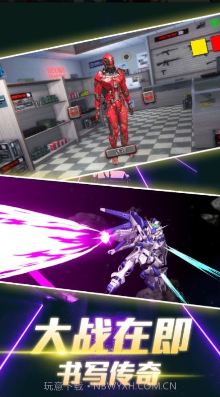 机甲沙盒模拟器截图3 机甲沙盒模拟器截图3