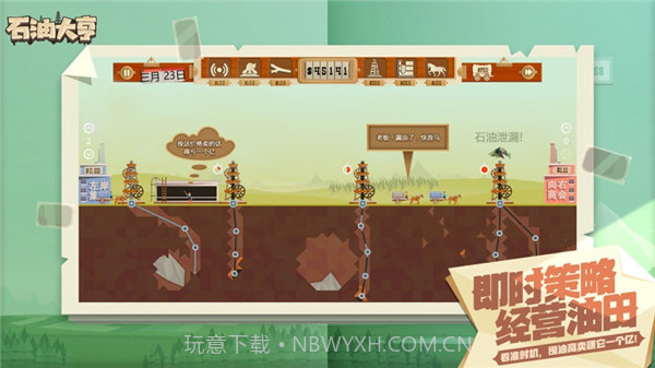 石油大亨v3.0.66截图3