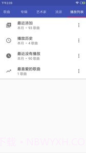 完美音乐播放器截图2