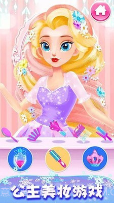 公主超级美发屋截图5