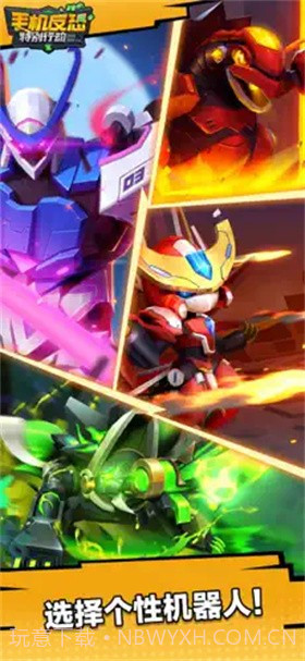 手机反恐特别行动截图1