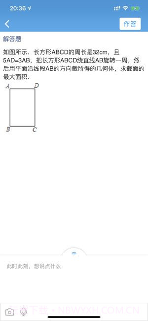 爱学课堂学生端截图3 爱学课堂学生端截图3