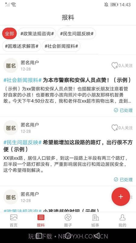 万荣融媒截图1 万荣融媒截图1