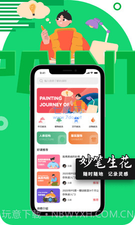 Autodesk截图1 Autodesk截图1