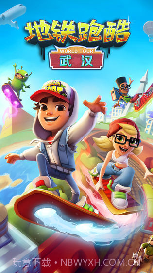 地铁跑酷v3.06截图1 地铁跑酷v3.06截图1