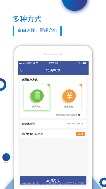 峰充截图1 峰充截图1