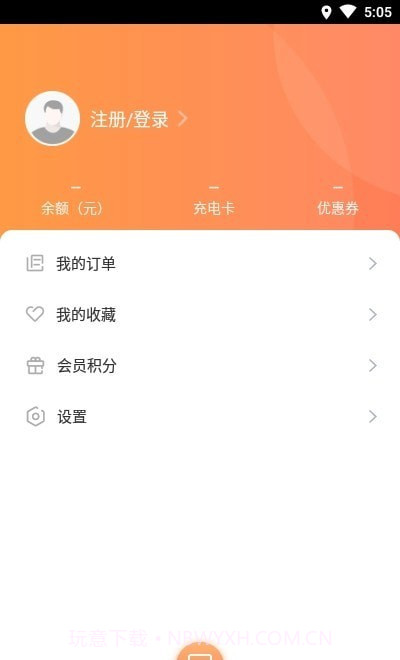 阳光乐充官方截图2 阳光乐充官方截图2