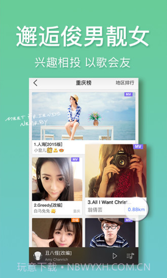 好唱APP截图2 好唱APP截图2